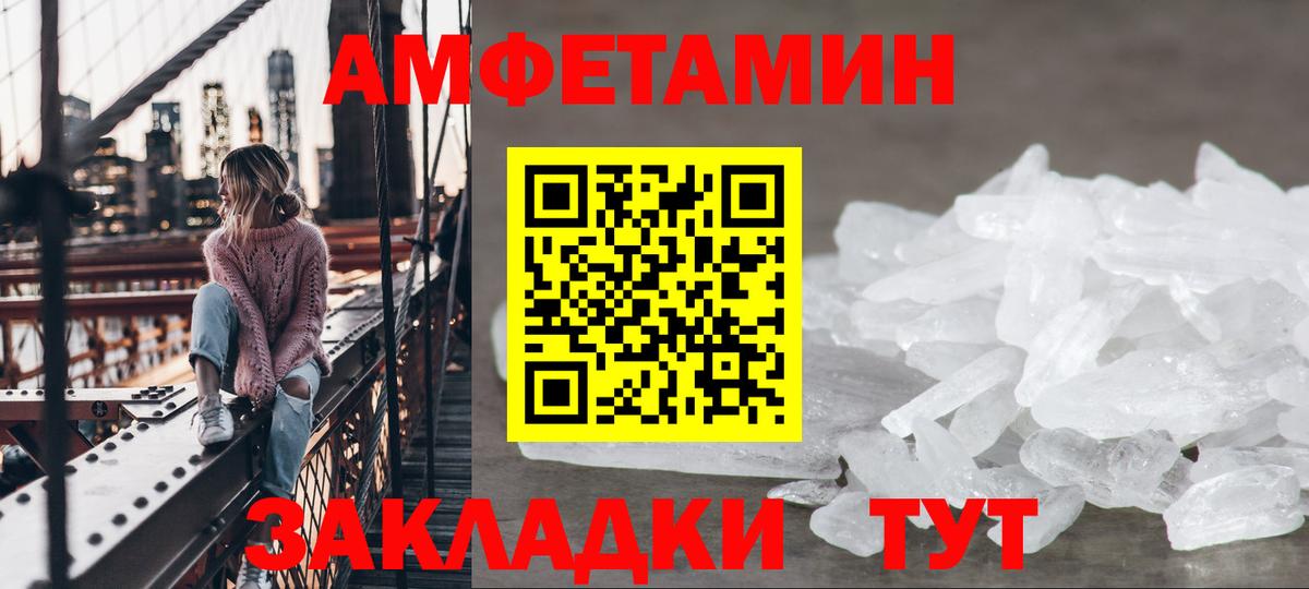 Амфетамин 98% Кандалакша