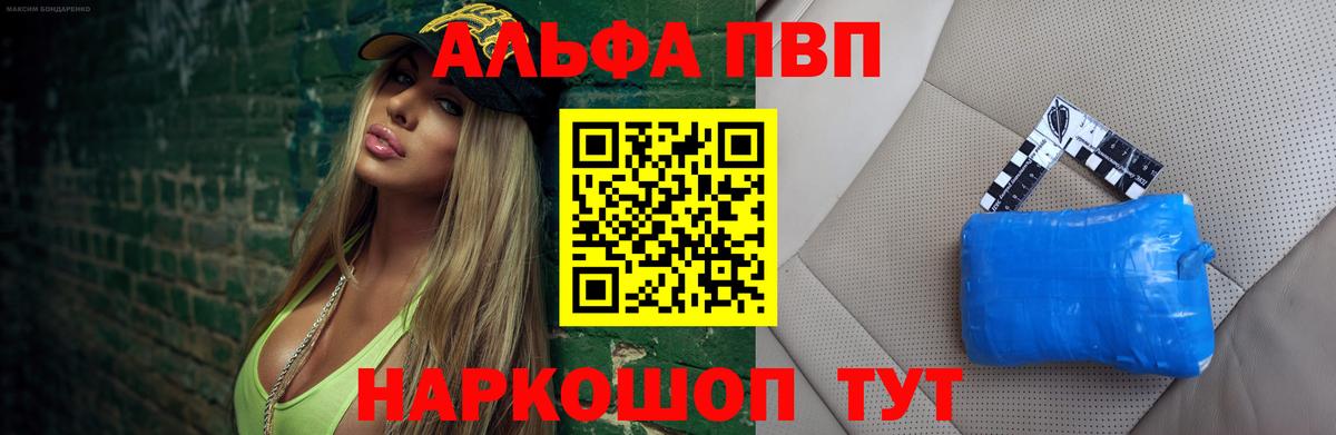 купить   A-PVP СК КРИС  Кандалакша  Вход с VPN  A PVP Соль 