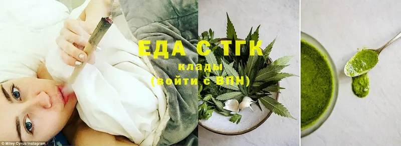 Печенье с ТГК марихуана  купить   Кандалакша 