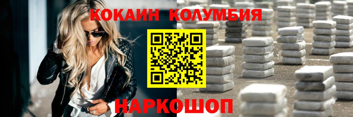Cocaine  Вход с VPN  Кандалакша  COCAIN VHQ  COCAIN 98% 