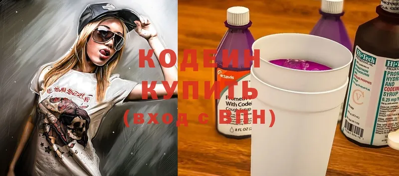 Кодеин напиток Lean (лин)  Кандалакша 