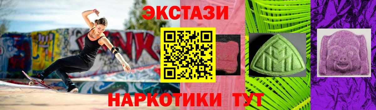 Кандалакша  Ecstasy 280 MDMA  Экстази Philipp Plein  Вход с VPN 