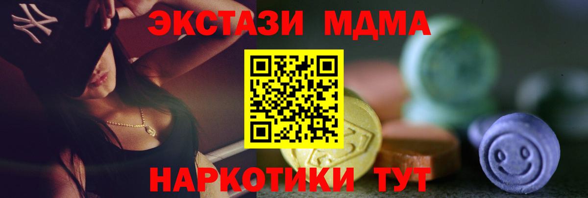 Экстази 280мг Кандалакша