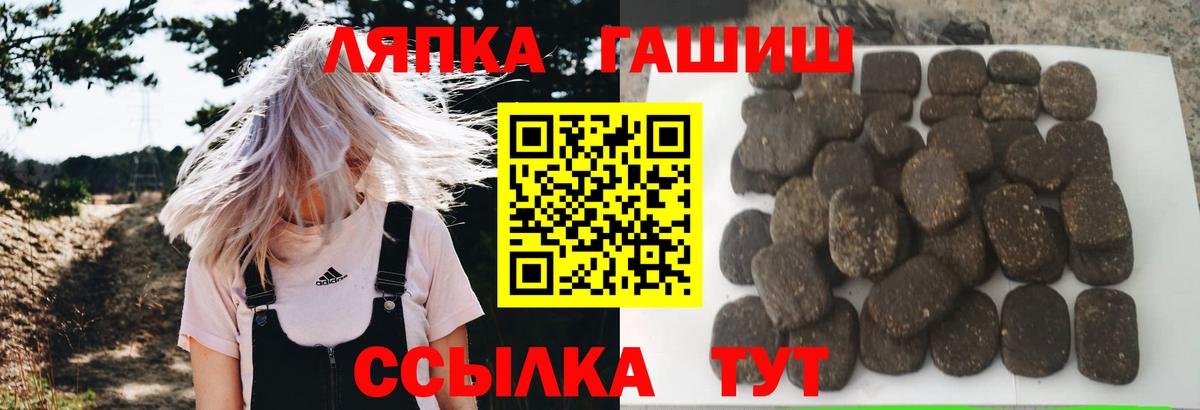 Гашиш hashish  Вход с VPN  ГАШИШ  ГАШ ice o lator  Кандалакша 