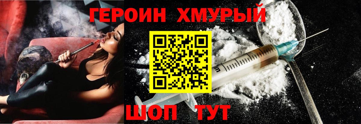 Героин афганец Кандалакша