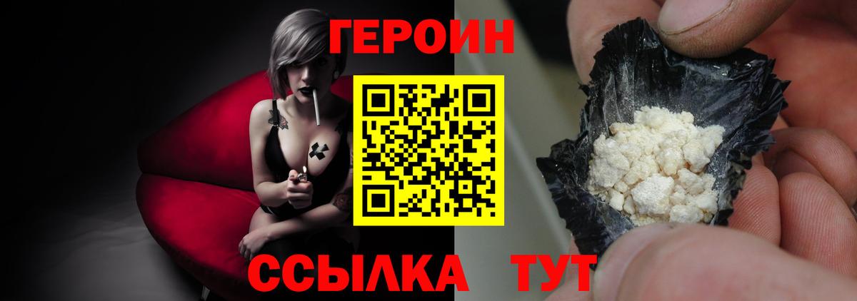 ГЕРОИН Афган  Вход с VPN  Кандалакша 