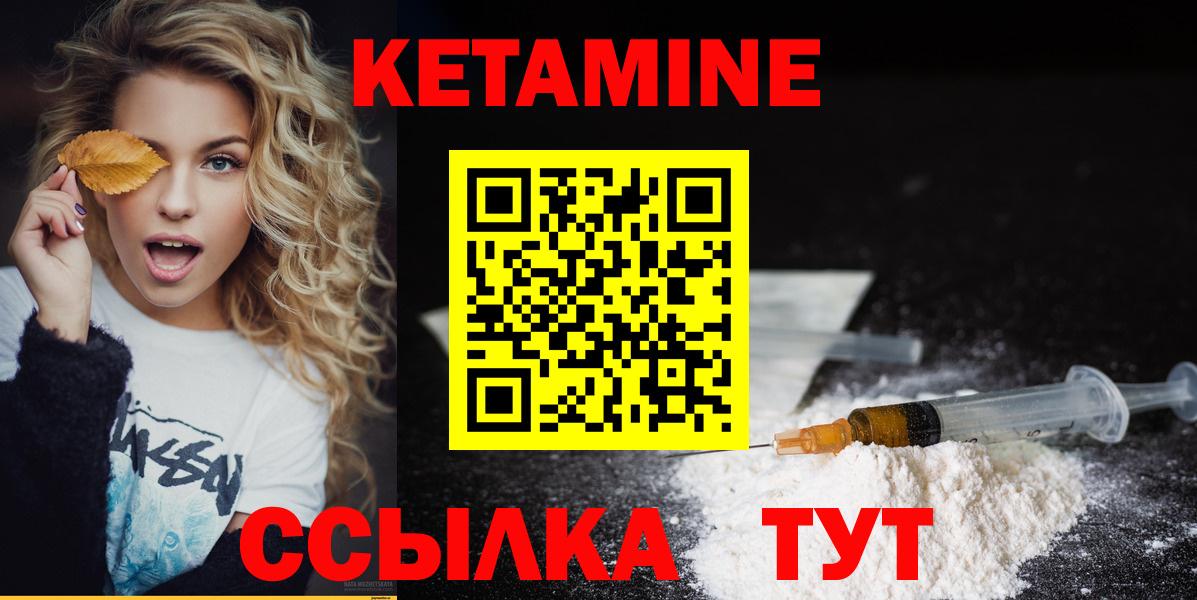 Кетамин ketamine  КЕТАМИН ketamine  Вход с VPN  Кандалакша 