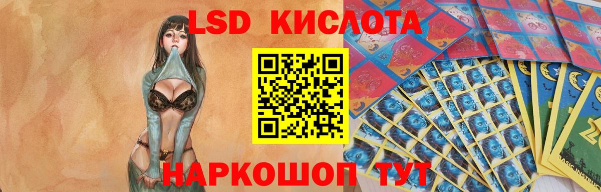 ЛСД экстази  Вход с VPN  Кандалакша  Лсд 25 экстази ecstasy  Лсд 25 экстази кислота 