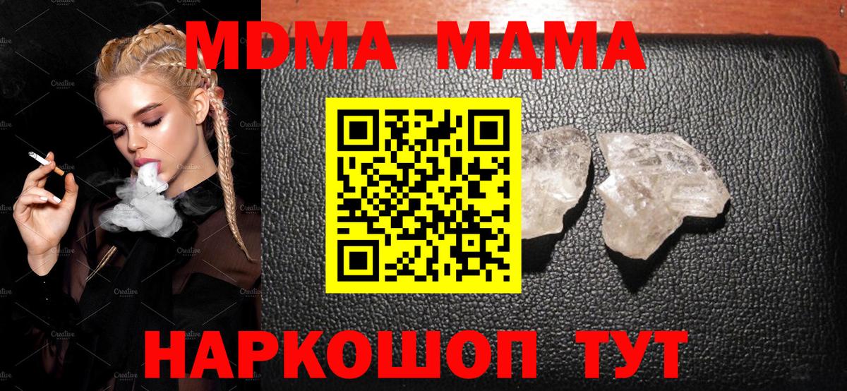 MDMA молли Кандалакша