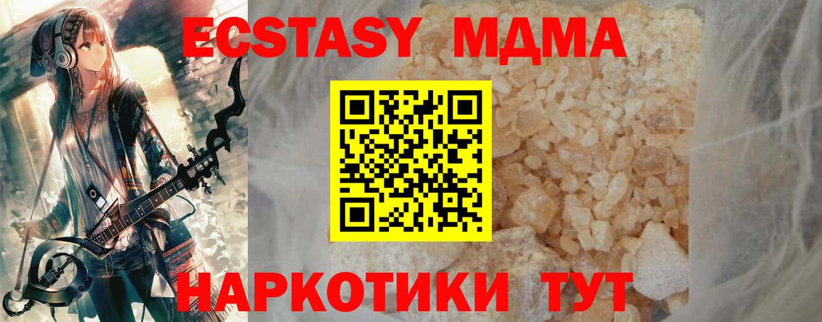 MDMA молли  МДМА Molly  Кандалакша  Вход с VPN 