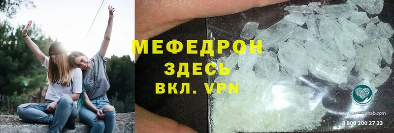 Мефедрон mephedrone  Кандалакша 