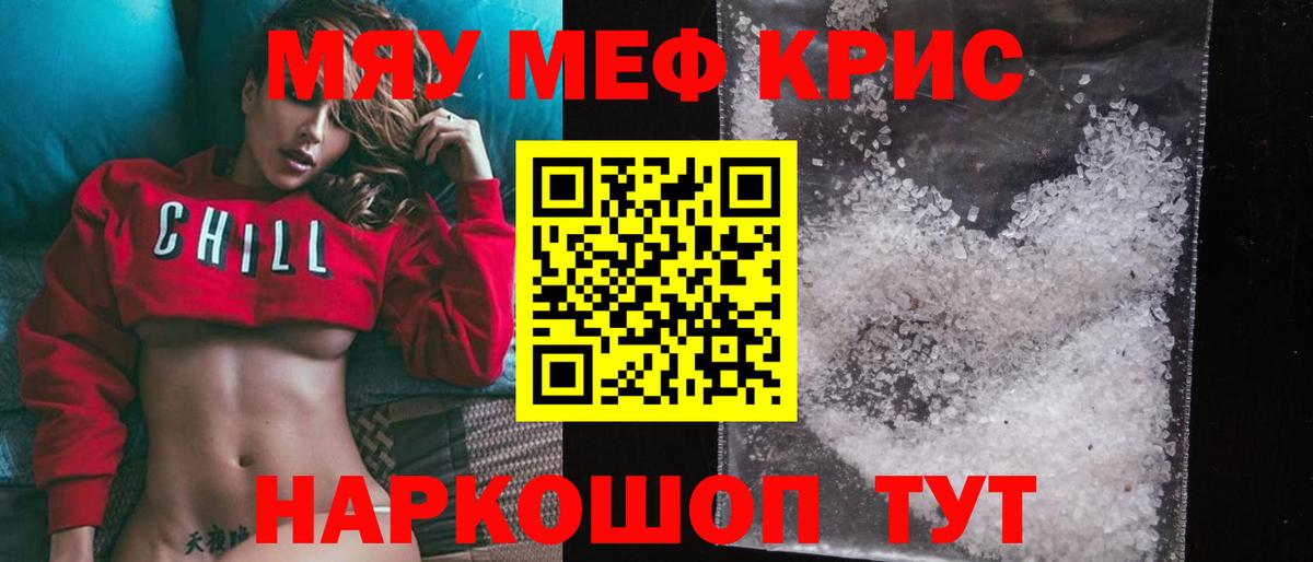 Мефедрон mephedrone  Вход с VPN  Кандалакша  МЕФ 4 MMC 