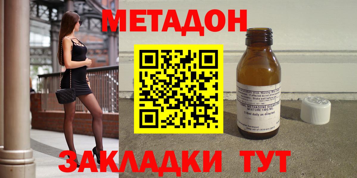 МЕТАДОН кристалл  МЕТАДОН methadone  KRAKEN ссылка  Кандалакша  Вход с VPN 