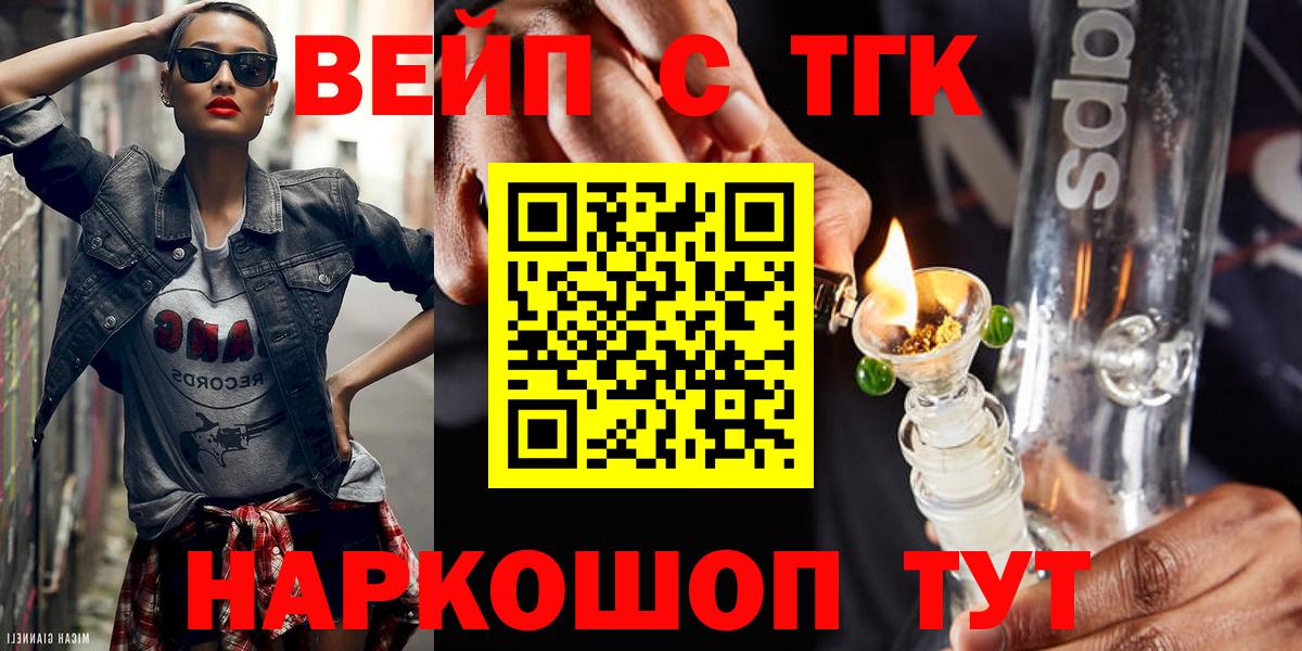 Кандалакша  Дистиллят ТГК жижа  Вход с VPN 