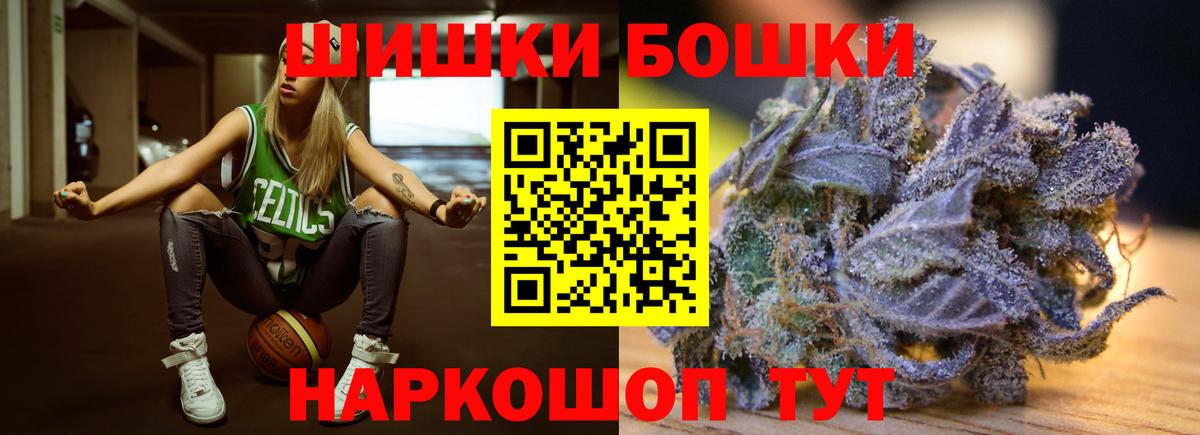 Бошки Шишки индика Кандалакша
